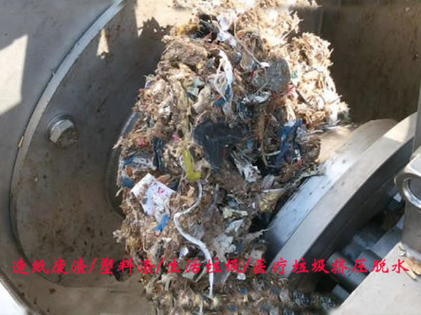 醫療91香蕉污视频大全擠壓脫水機